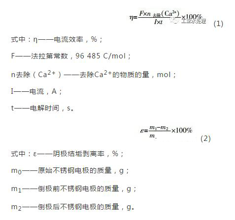 循環(huán)冷卻水處理 循環(huán)冷卻水處理