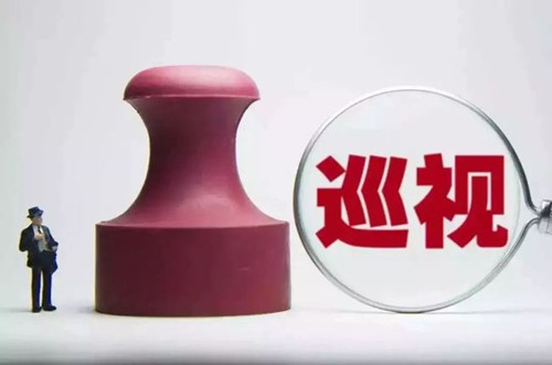 中央巡視組公開(kāi)咨詢(xún)電話.jpg 中央巡視組公開(kāi)咨詢(xún)電話.jpg