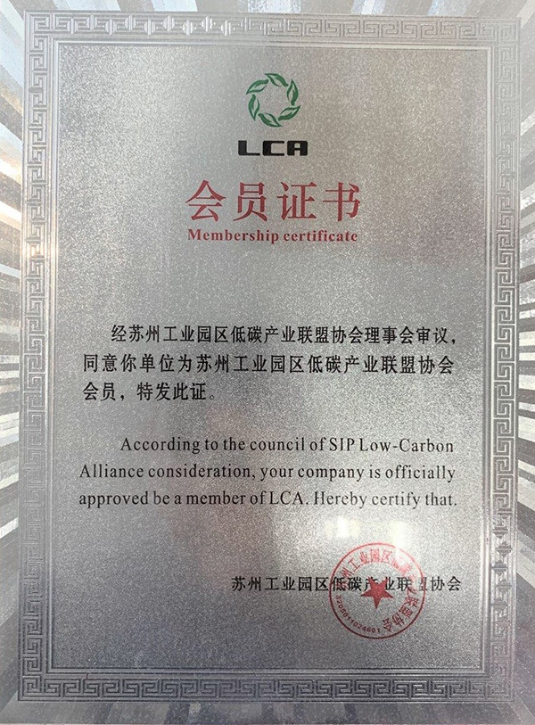 園區(qū)低碳產業(yè)協會會員